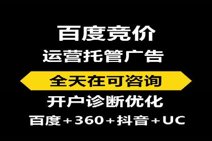 百度竞价代运营助力企业品牌形象塑造